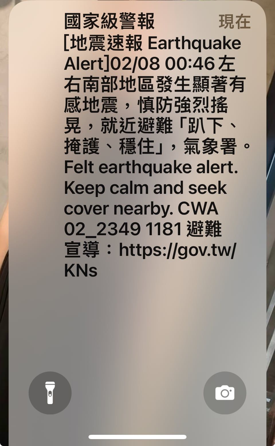 ▲▼南部00:46發生有感地震。（圖／記者陳瑩欣攝）