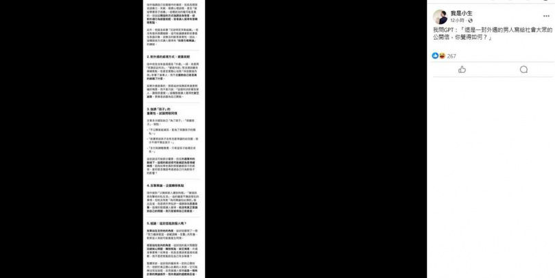 史書華千字聲明文！網紅轟：就一句話，噁心　再給ChatGPT分析「避重就輕」