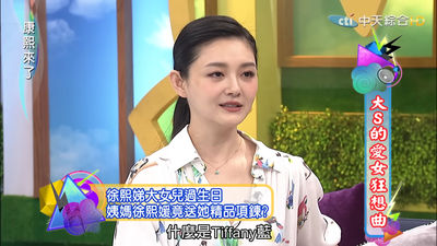 葛斯齊PO S媽與汪小菲截圖　大S遺願也曝光
