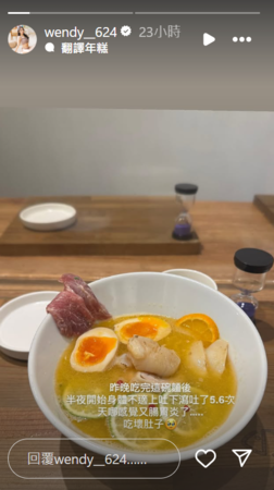 ▲▼Wendy。（圖／翻攝自Instagram／wendy__624）