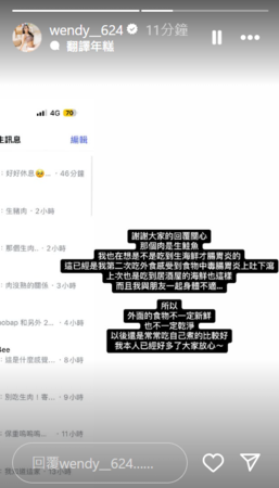 ▲▼Wendy。（圖／翻攝自Instagram／wendy__624）