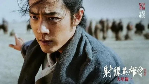 ▲《射鵰英雄傳：俠之大者》拿下優異票房成績。（圖／翻攝自劇照）