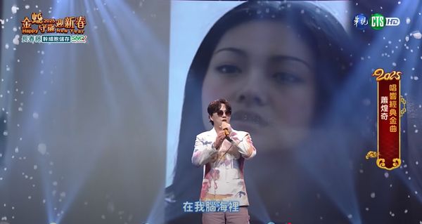 ▲大螢幕播放著大S當年演出的《流星花園》畫面。（圖／翻攝自TouTube／華視綜藝頻道）