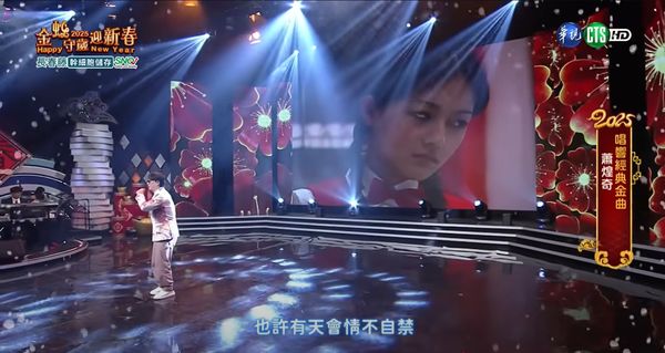 ▲大螢幕播放著大S當年演出的《流星花園》畫面。（圖／翻攝自TouTube／華視綜藝頻道）