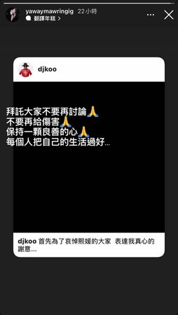 ▲大S表妹雅維·茉芮轉發具俊曄貼文。（圖／翻攝自Instagram／yawaymawringig）