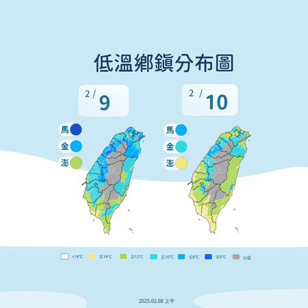 ▲▼0208上午天氣圖卡。（圖／氣象署提供）