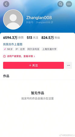 ▲▼張蘭、汪小菲抖音帳號被封。（圖／翻攝自微博）