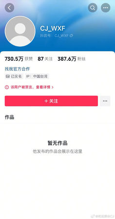 ▲▼張蘭、汪小菲抖音帳號被封。（圖／翻攝自微博）