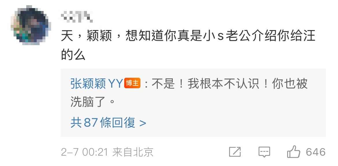 ▲▼張穎穎許雅鈞（圖／翻攝自微博／張穎穎YY）