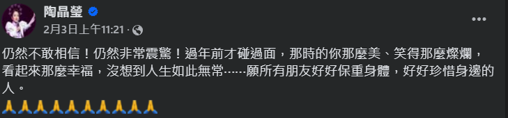 ▲▼陶晶瑩震驚大S猝逝。（圖／翻攝自Facebook／陶晶瑩）