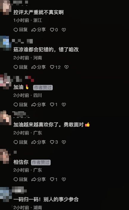 ▲▼網友留言。（圖／翻攝自抖音／張穎穎）
