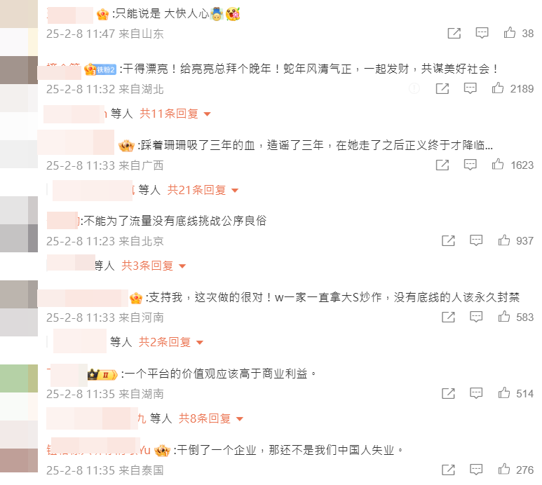 ▲▼網友反應。（圖／翻攝自微博／抖音集团李亮）