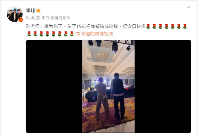 ▲▼鄧超迎接46歲生日，同時這天也是與孫儷領證結婚15年水晶婚。（圖／翻攝自微博）