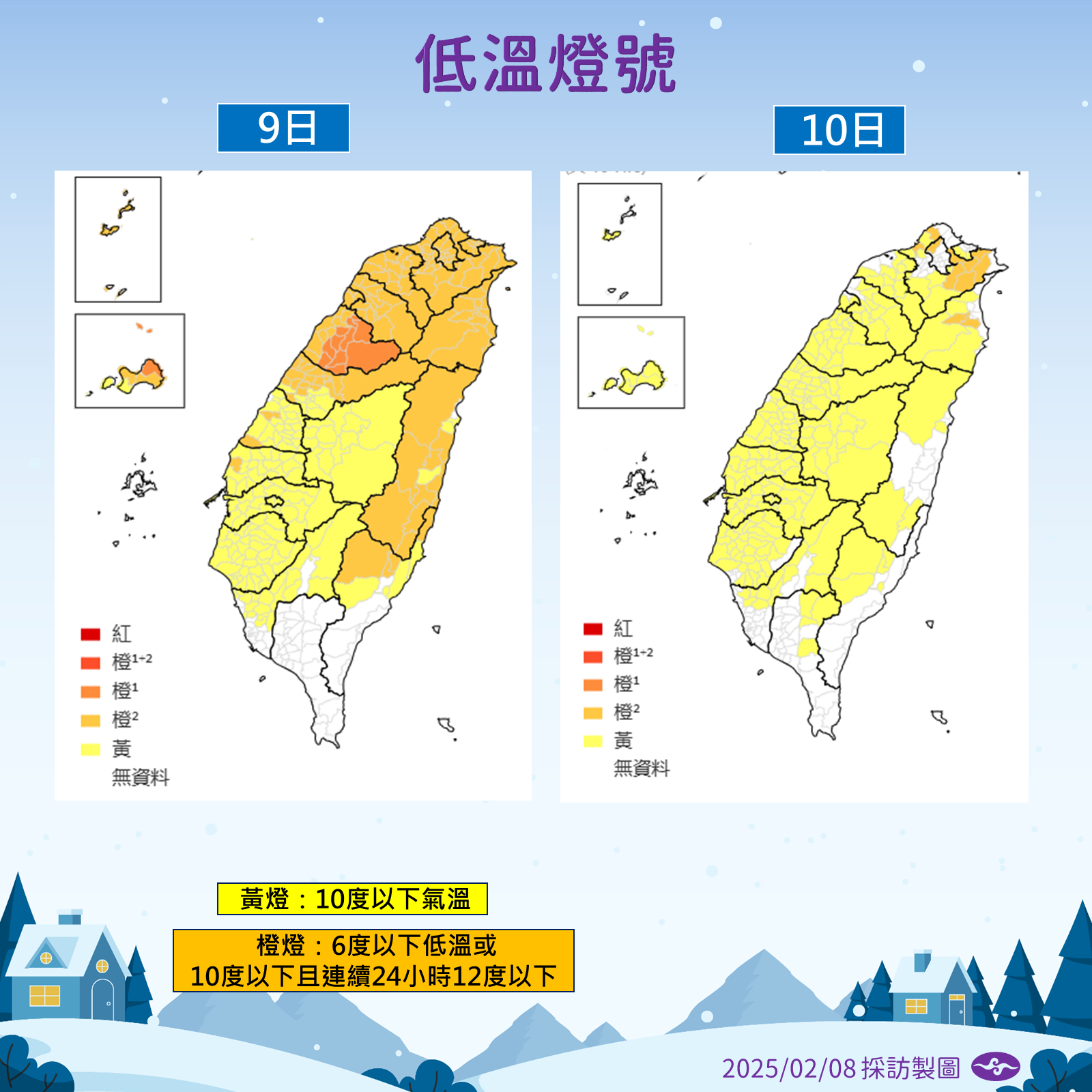 ▲▼0208下午天氣圖卡。（圖／氣象署提供）