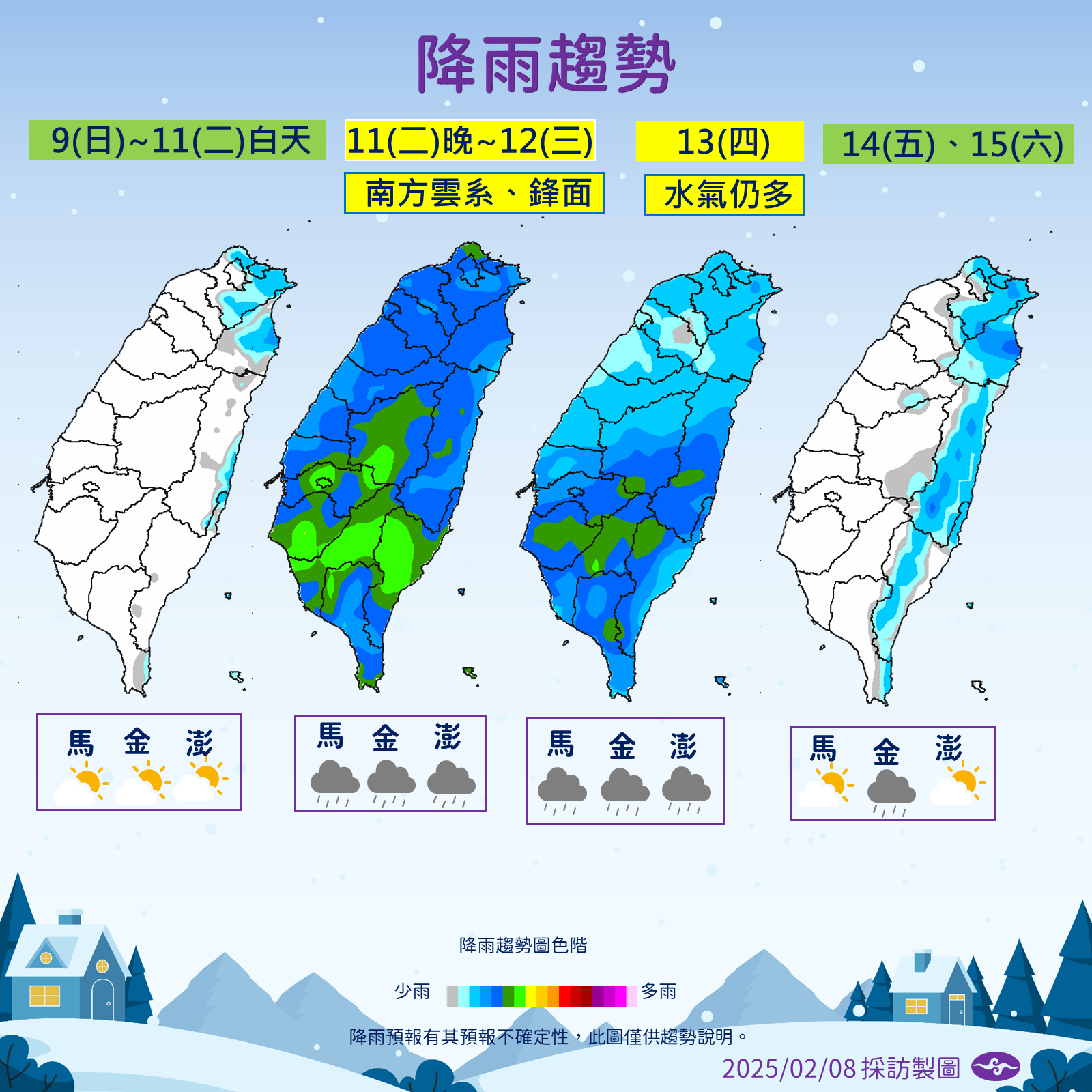 ▲▼0208下午天氣圖卡。（圖／氣象署提供）