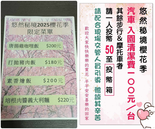 ▲悠然秘境小屋今年櫻花季更新菜單。（圖／悠然秘境小屋提供）