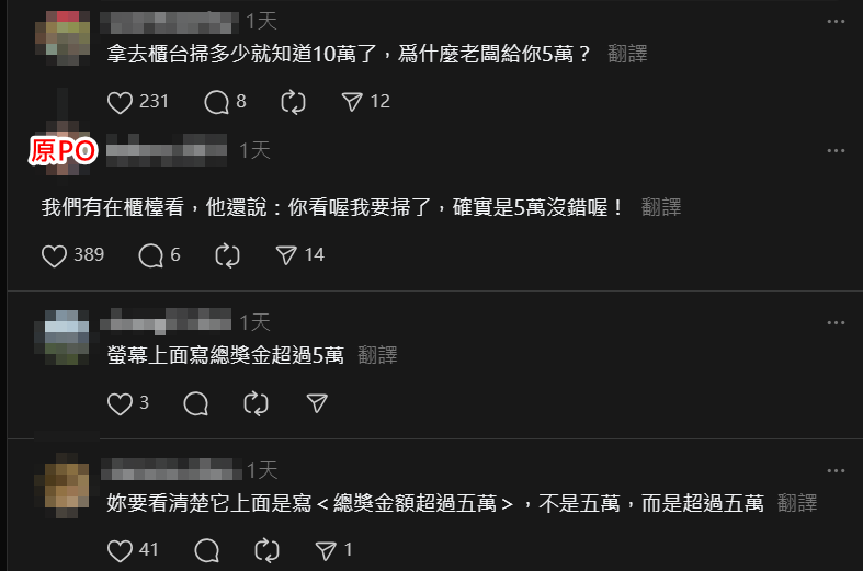 ▲▼刮刮樂中10萬「彩券行只給5萬」　新北女過4天才驚覺被坑了。（圖／翻攝自Threads）