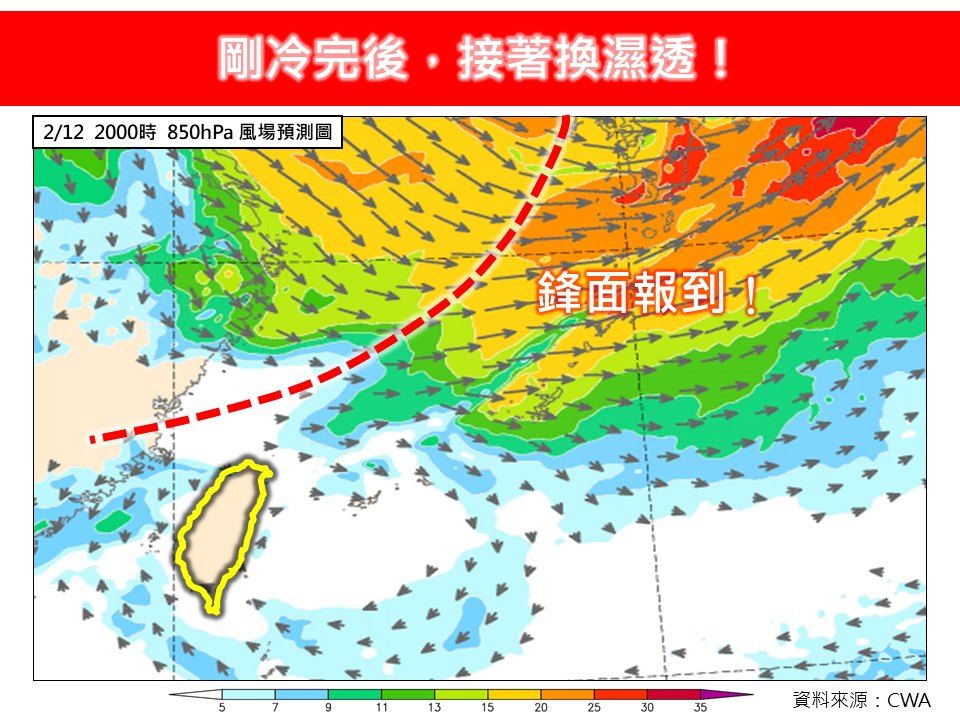 （圖／翻攝「林老師氣象站」臉書）