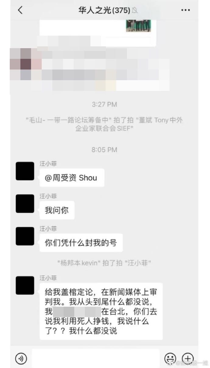 ▲▼汪小菲在375人群組Tag抖音執行長。（圖／翻攝自微博）