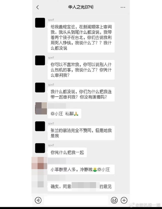 ▲▼汪小菲在375人群組Tag抖音執行長。（圖／翻攝自微博）