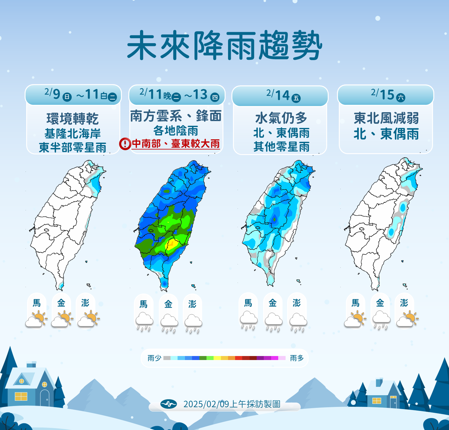 ▲▼天氣預報。（圖／氣象署提供）