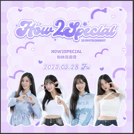 ▲▼ 新韓籍啦啦隊風潮！2S女神安芝儇、南珉貞、趙娟週與 Mingo ，首次粉絲見面會 3/28 台北登場。（圖／主辦單位提供）