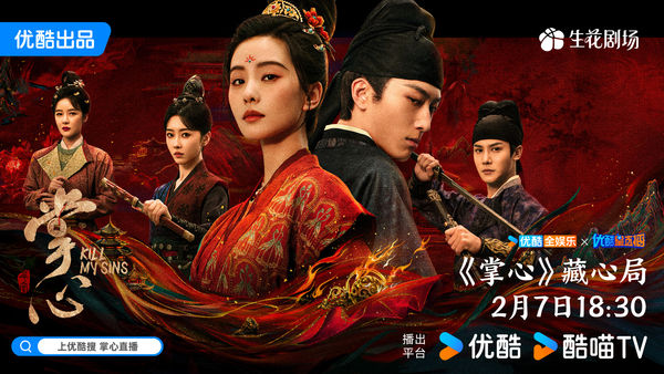 ▲▼《掌心》與《仙台有樹》收視對打成績出爐。（圖／翻攝自微博）