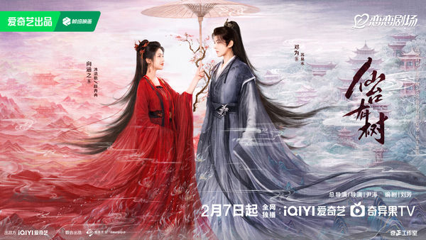 ▲▼《掌心》與《仙台有樹》收視對打成績出爐。（圖／翻攝自微博）