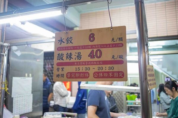 ▲▼台中在地傳承30年，整間店只賣水餃和酸辣湯。（圖／部落客美熊提供）
