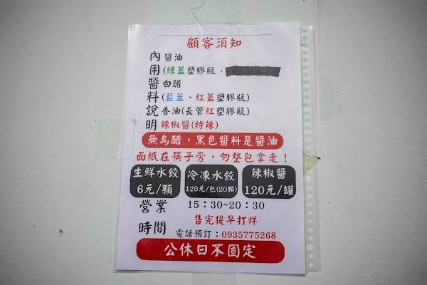 ▲▼台中在地傳承30年，整間店只賣水餃和酸辣湯。（圖／部落客美熊提供）