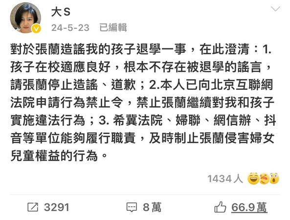 ▲▼ 大S生前最後一篇文章訴求實現了            。（圖／翻攝 大S微博）