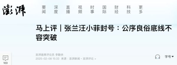 ▲▼陸官媒批評張蘭「吃人血饅頭」。（圖／翻攝極目新聞、澎湃新聞）