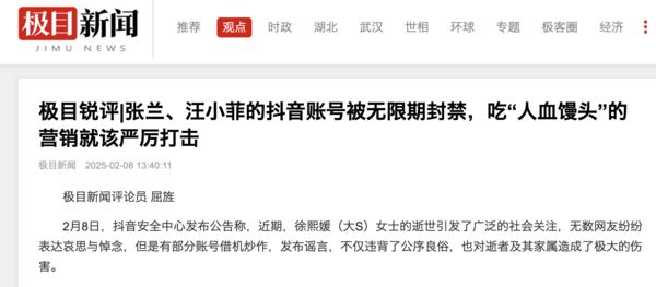 ▲▼陸官媒批評張蘭「吃人血饅頭」。（圖／翻攝極目新聞、澎湃新聞）