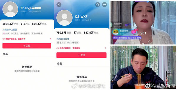 ▲微信官方也發出公告。（圖／翻攝自微博）