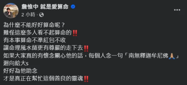 ▲▼詹惟中。（圖／翻攝自Facebook／詹惟中）