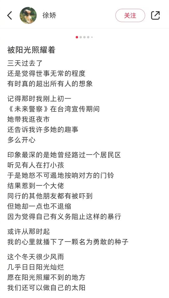▲▼徐嬌發文回憶大S。（圖／翻攝自微博）