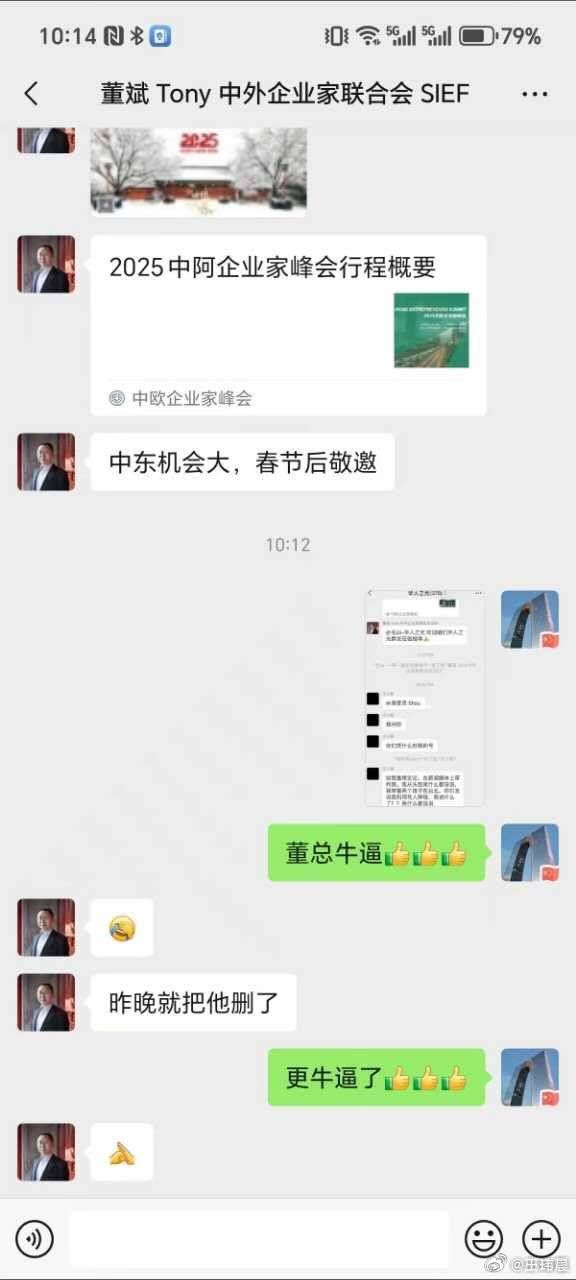 ▲汪小菲疑似被踢出群組。（圖／翻攝自微博）