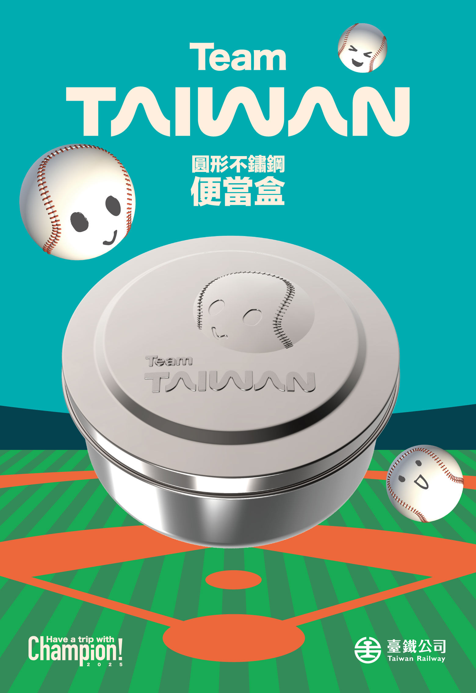 ▲▼▲▼配合台灣燈會，台鐵推出「TAIWAN」系列便當盒。（圖／台鐵公司提供）