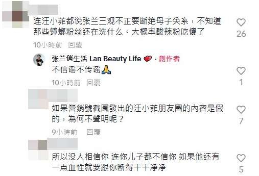 ▲▼張蘭回應被汪小菲斷絕母子關係。（圖／翻攝自張蘭TikTok）