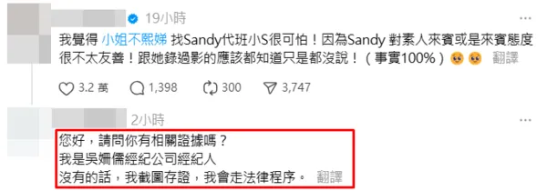 ▲▼Sandy經紀人。（圖／翻攝自Threads）