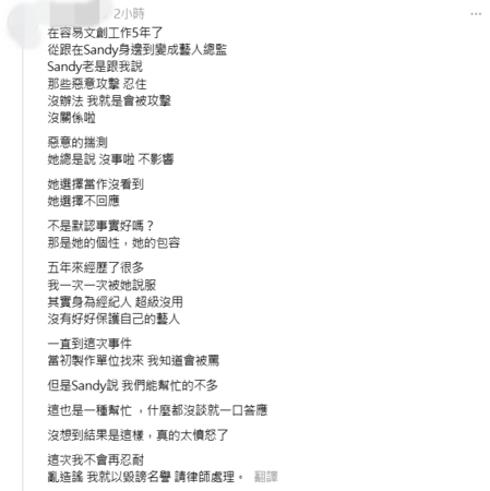 ▲▼Sandy經紀人。（圖／翻攝自Threads）