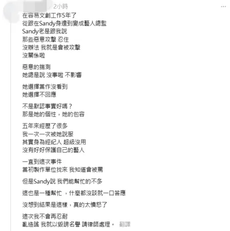 ▲▼Sandy經紀人。（圖／翻攝自Threads）