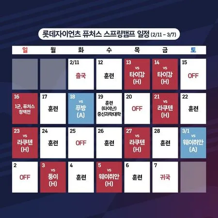 ▲▼樂天巨人二軍來台行程與名單。（圖／樂天巨人官方社群）