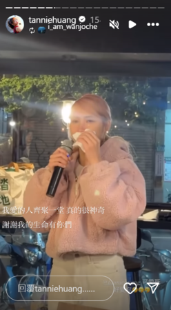 ▲▼黃云歆。（圖／翻攝自Instagram／tanniehuang）