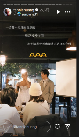 ▲▼黃云歆。（圖／翻攝自Instagram／tanniehuang）