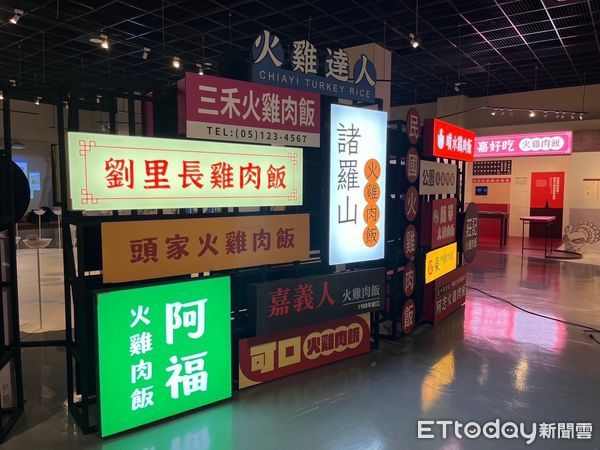 ▲▼   來嘉義要吃哪家雞肉飯?嘉義市立博物館《來嘉呷飯─嘉義火雞肉飯特展》告訴你!  。（圖／嘉義市政府提供）