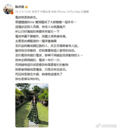 ▲陳喬恩透露被酸「整成網紅臉」。（圖／翻攝自陳喬恩微博）