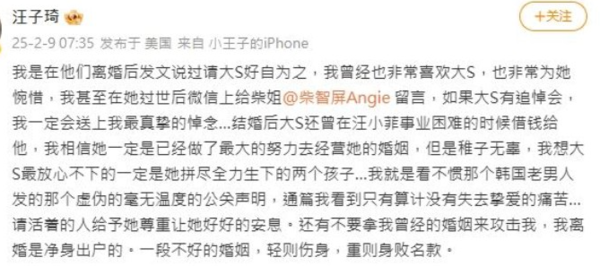 ▲汪子琦發文繼續砲轟具俊曄。（圖／翻攝自具俊曄IG、微博）