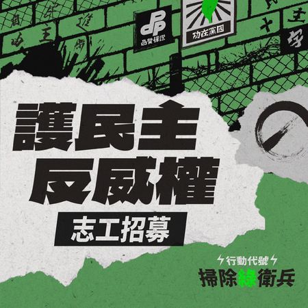 ▲▼黃國昌啟動「護民主反威權」活動，反制民進黨大罷免。（圖／翻攝自Facebook／黃國昌）