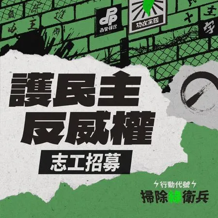 ▲▼黃國昌啟動「護民主反威權」活動，反制民進黨大罷免。（圖／翻攝自Facebook／黃國昌）